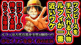 ワンピース967 Youtube