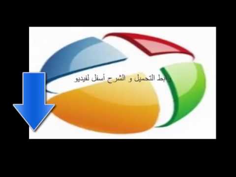 تحميل اسطوانة التعريفات الشهيرة   16 4 0