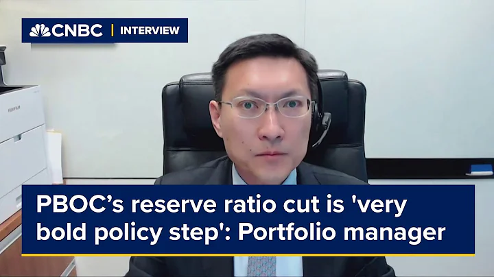 China's bank reserve ratio cut is a 'very bold policy step,' portfolio manager says - DayDayNews
