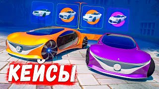 ОТКРЫВАЮ КЕЙСЫ ЧТОБЫ ВЫБИТЬ САМУЮ ДОРОГУЮ ТАЧКУ В ИГРЕ! GTA 5 RP BURTON