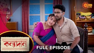 Kanyadaan - Full Episode | 28 July 2022 | Sun Bangla TV Serial | Bengali Serial Thumb