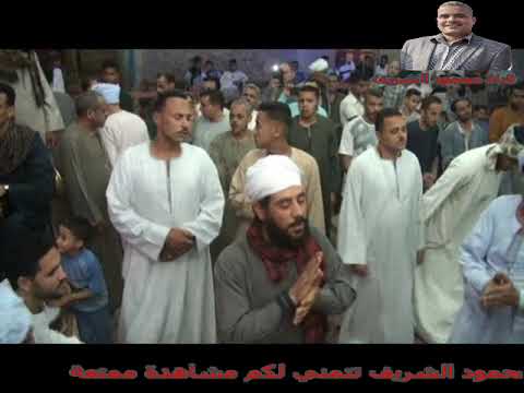 الشيخ ايمن هريدي واها لقلبي واها له من جريح عقيقة الشريفة دنيا بنت المعلم عرفه 