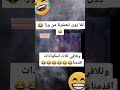 اغنيه ابن عدنان اكلنا خر اغنيه ابن عدنان اكلنا خر