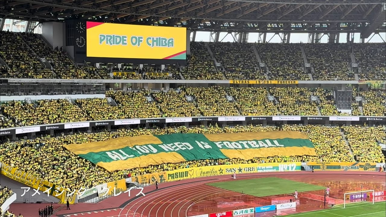 20250506　JEF UNITED CHIBA chants from J2 League Sec.14　Ｊ２ 第14節　ジェフユナイテッド千葉　チャント集　国立