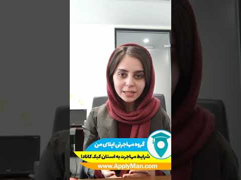 تصویری: مکان برای اقامت در مونترال، کبک