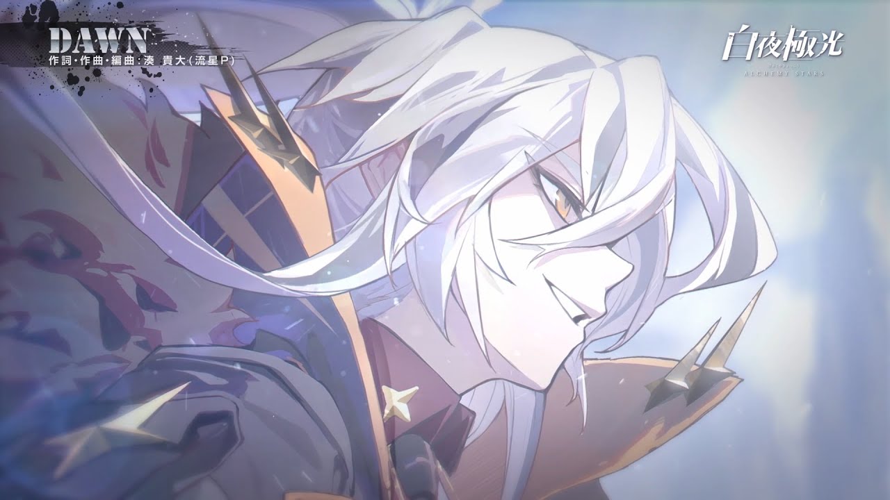 白夜極光 Dawn Covered By 藍月なくる Youtube