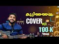 Kuttythathamma  full version  sabith bellikoth