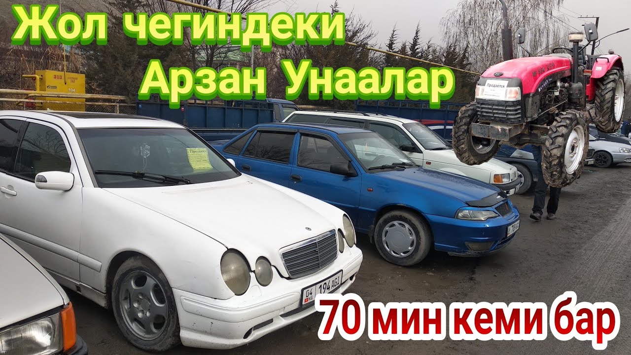Машина базар ош бугунку