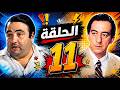 Abbas And His Story With The People Episode 11 Younis Shalabi 