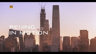 4K Timelapse: BEIJING IN MOTION 2017 NEW ERA 延时摄影《新动北京2017新纪元》