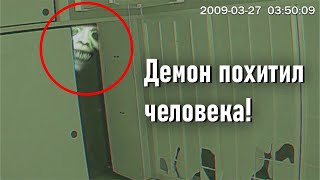 картинка: Демон похитил Человека!!! Страшилки и Страшные видео!