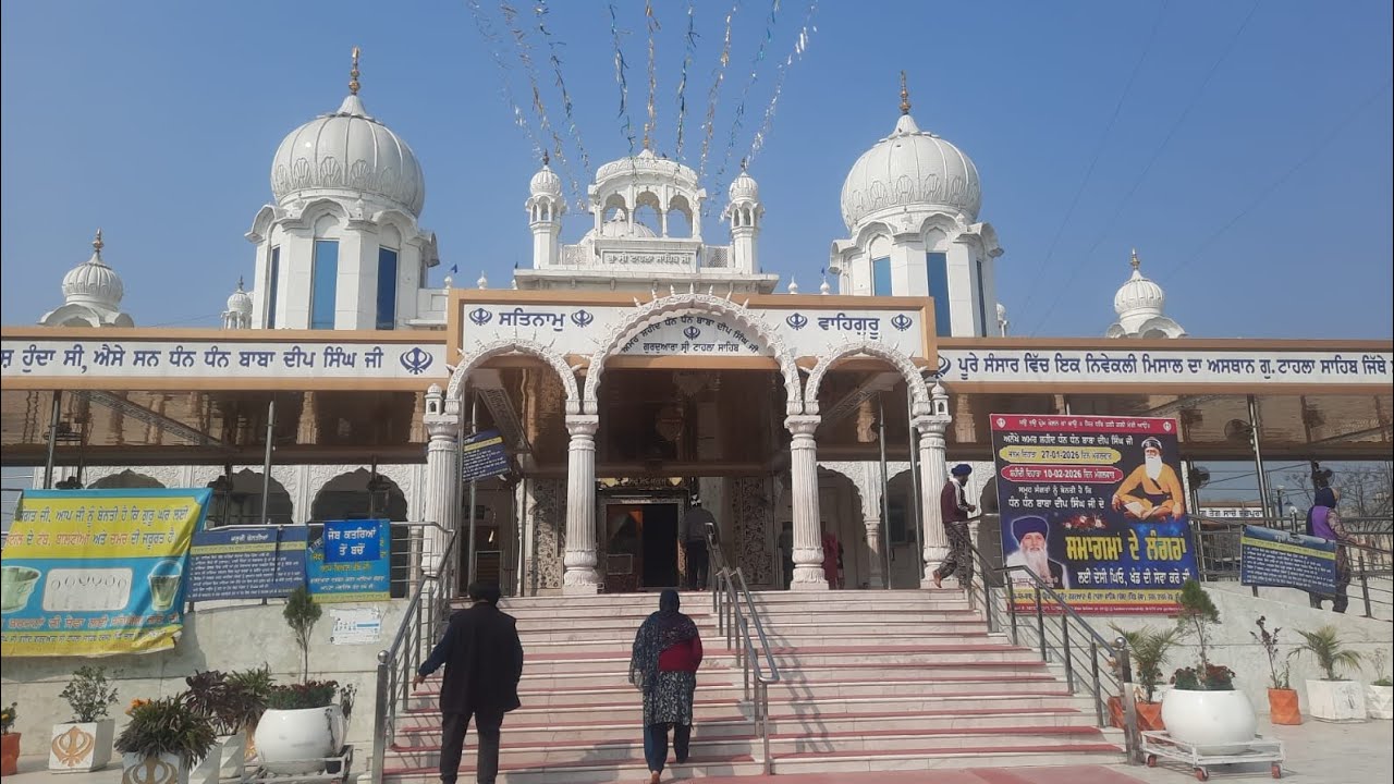 GURUDWARA TAHLA SAHIB AMRITSAR 🙏🙏