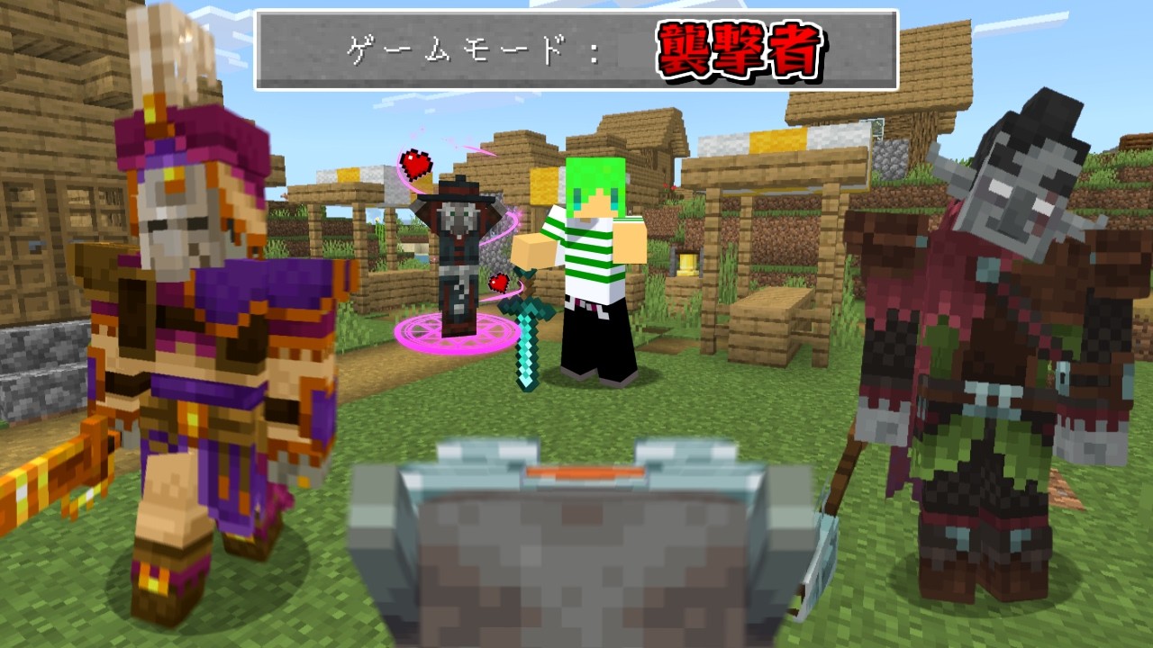 襲撃者を味方にして村を守るサバイバル【マインクラフト】 - YouTube