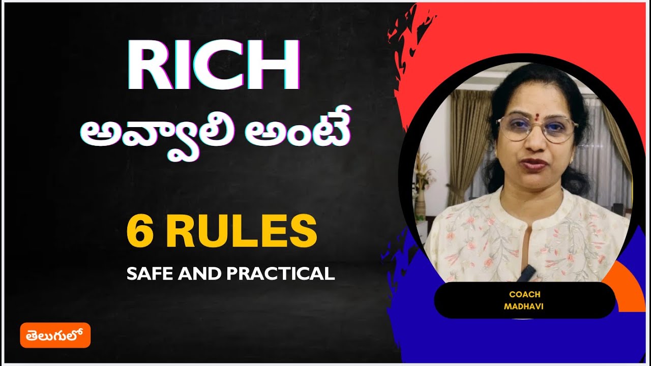 సంపద కావాల్నుకునే వాళ్ళు పాటించాల్సిన 6 Rules 🔥 Don’t miss