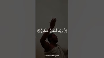 #قرآن #قران_كريم #القرآن_الكريم #سورة_فاطر #احمد_العجمي #الشيخ_أحمد_العجمي #اجر_لي_ولك