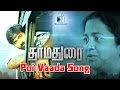 Dharmadurai - Poi Vaada Song | Vijay Sethupathi, Tamannaah | Yuvan Shankar Raja