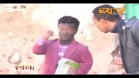 New ኤርትራ comedy Ermile {Eritrean Comedy) New 2017