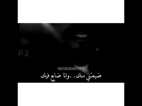 ضيعتني منك وانا ضايع فيك