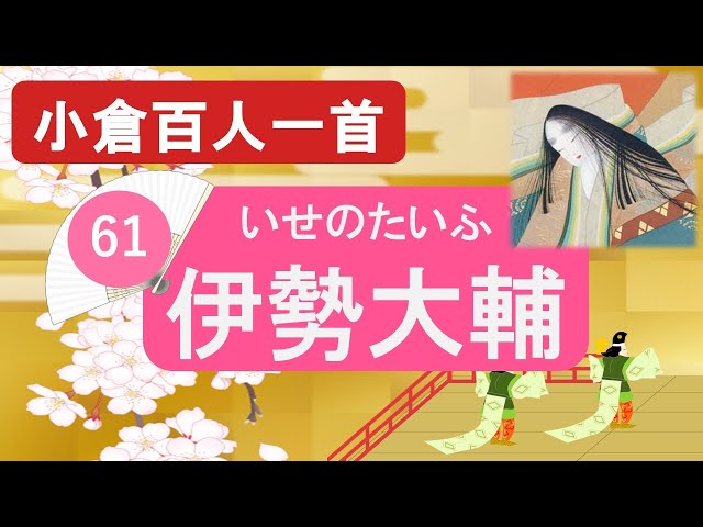 智内兄助、「小倉百人一首 No.61 いにしへの」、希少画集の額装画、四季、風景 智内兄助、「小倉百人一首 No.61 いにしへの」、希少画集の額装