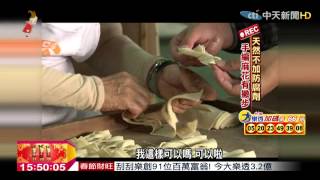 20150219中天新聞　阿爸的「蜜麻花」　父子齊心永飄香