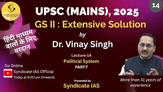 UPSC (MAINS), 2025 : GS II Extensive Solution : Lecture-14 Political System : Part-7