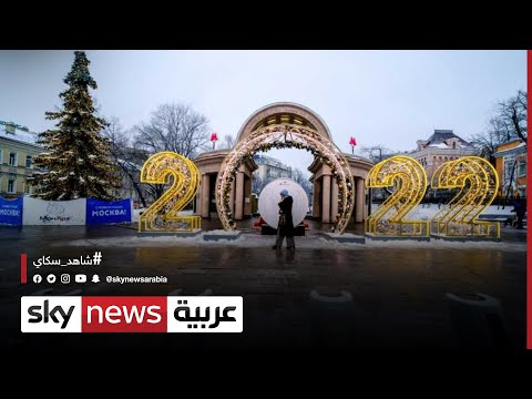 فيديو: أحداث العام الجديد في موسكو عام 2021