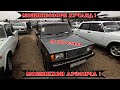 Мошинбозори Хучанд!!! 18.01.2020 Mercedes, leganza, damas, ваз 2107,мазда 323,КИА,Хонда,