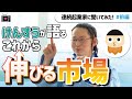 【古川健介】連続起業家のアイディアの生み出し方