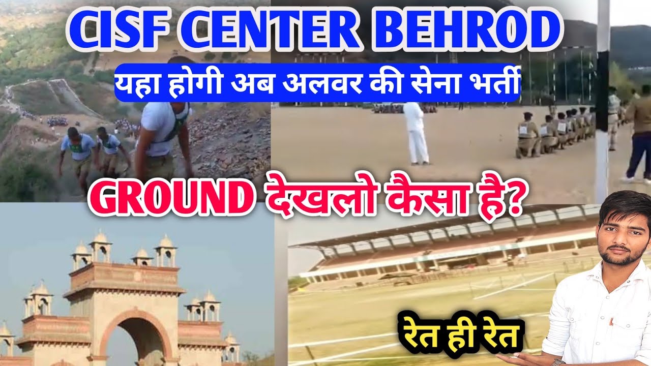 Cisf Center Behror Ground कैसा है | Aro Alwar Army Bharti 2022 | Cisf ...
