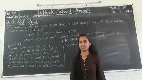 Environment | Std-5 | Lecture-3 | Pathak School-Amreli