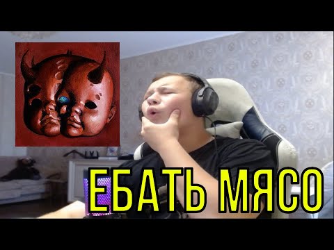 РЕАКЦИЯ НА: ДЖЕЙЛО, rapper sonah - Radical Kids 2