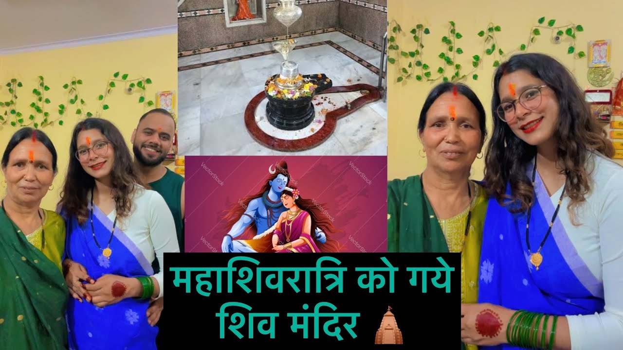 महाशिवरात्रि को गये शिव मंदिर 🛕 || इतनी भीड़ में हालत खराब 🫩|| @riturawat2643 