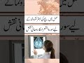 Hamal ma bachy ki behtar nashonuma surah ash shuara k rohani naqsh