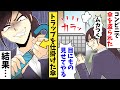 コンビニで傘を盗られた。私「ムカつく。目にもの見せてやる！」トラップを仕掛けた結果…