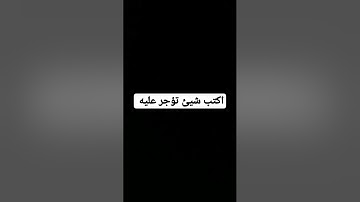 صلي على النبي #القرآن_الكريم #تلاوة #تلاوات #القرآن