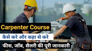 ITI Carpenter Course - Career in Carpenter - Carpenter course information - Jobs of Carpenter