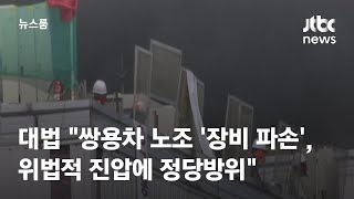 대법 