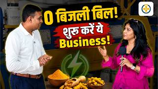 नौकरी छोड़ो, खुद की फैक्ट्री लगाओ!  | Aatomize