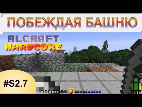 Игра "башня". Башенки игра. Terraria солнечная башня. Solar башня terraria. Как побеждать башни.