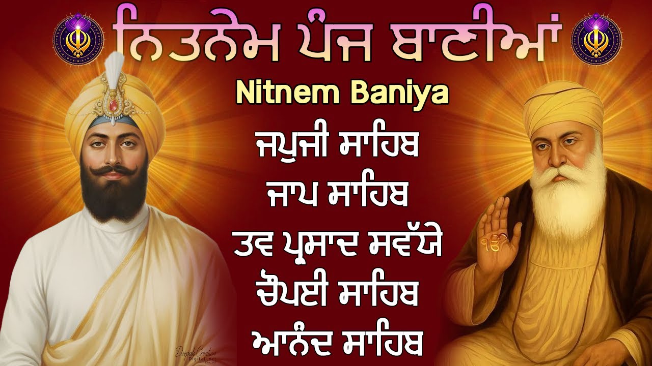 ਪੰਜ ਬਾਣੀਆਂ ਦਾ ਪਾਠ  | Nitnem Sahib Full Path | ਸਰਬ ਸੁੱਖਾਂ ਦੀ ਪ੍ਰਾਪਤੀ ਲਈ ਸੁਣੋ | Japji Sahib Da Path
