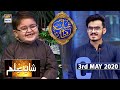 Shan-e-Iftar | Segment - Shan E Ilm | 3rd May 2020