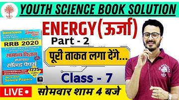 Target Railway Exam 2021 || Energy(ऊर्जा) 2 || Class-7 || Youth Science Book Solution