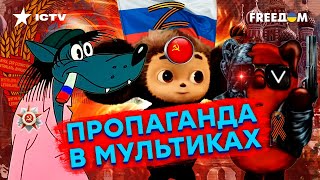 Пропаганда в СОВЕТСКИХ мультфильмах: ТАКОГО дети даже НЕ ЗАМЕЧАЛИ!