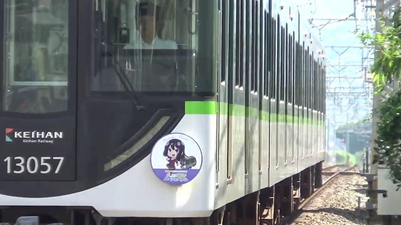 響け！ユーフォニアム　京阪電車　2024 レプリカ　ヘッドマーク　新品 京阪大津線】「響け！ユーフォニアム」ラッピング電車の2024年度