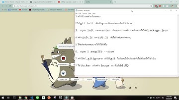 Docker ทดสอบส่งข้อมูลระหว่าง 2 micro service ผ่าน RabbitMQ