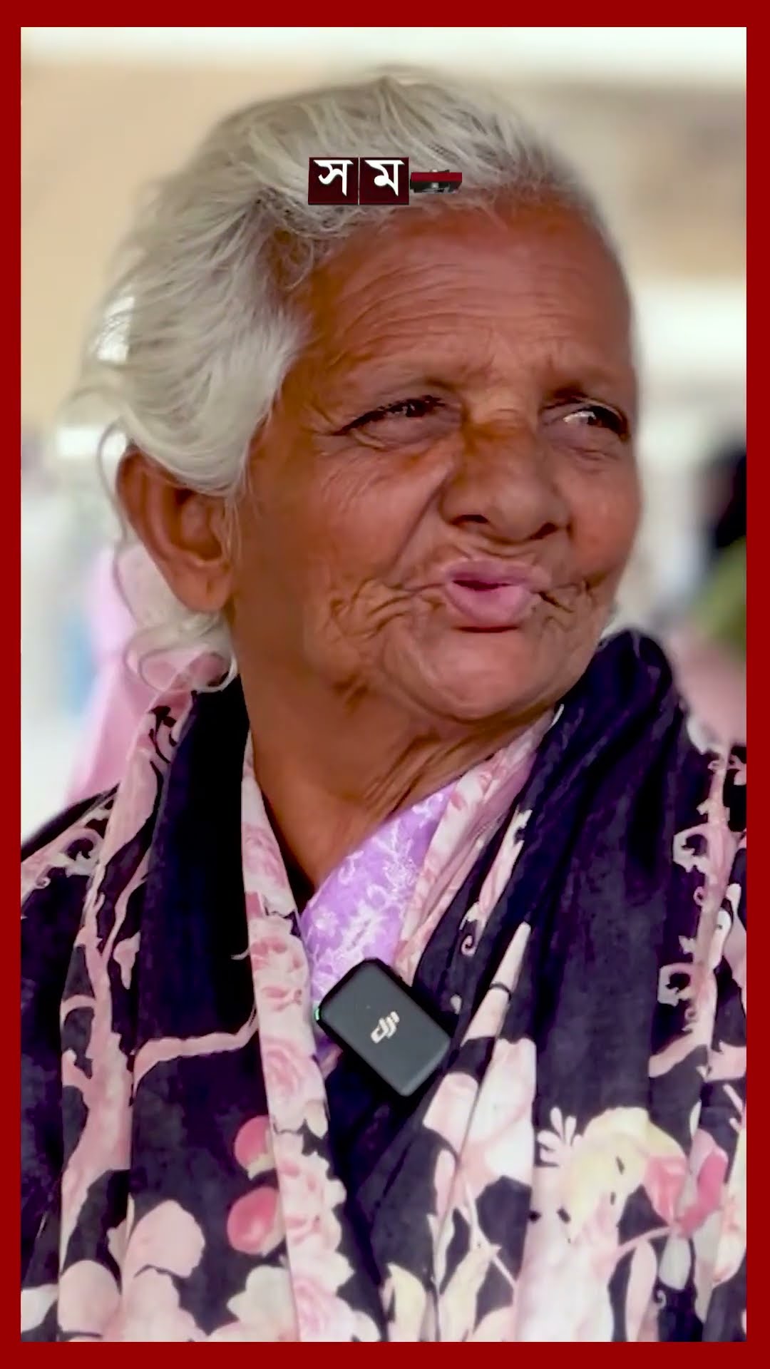 ৩৪ বছর ধরে জুতা পরেননি ৮০ বছরের পারভীন #homeless #oldwoman #dhakanews #people #shorts #somoytv