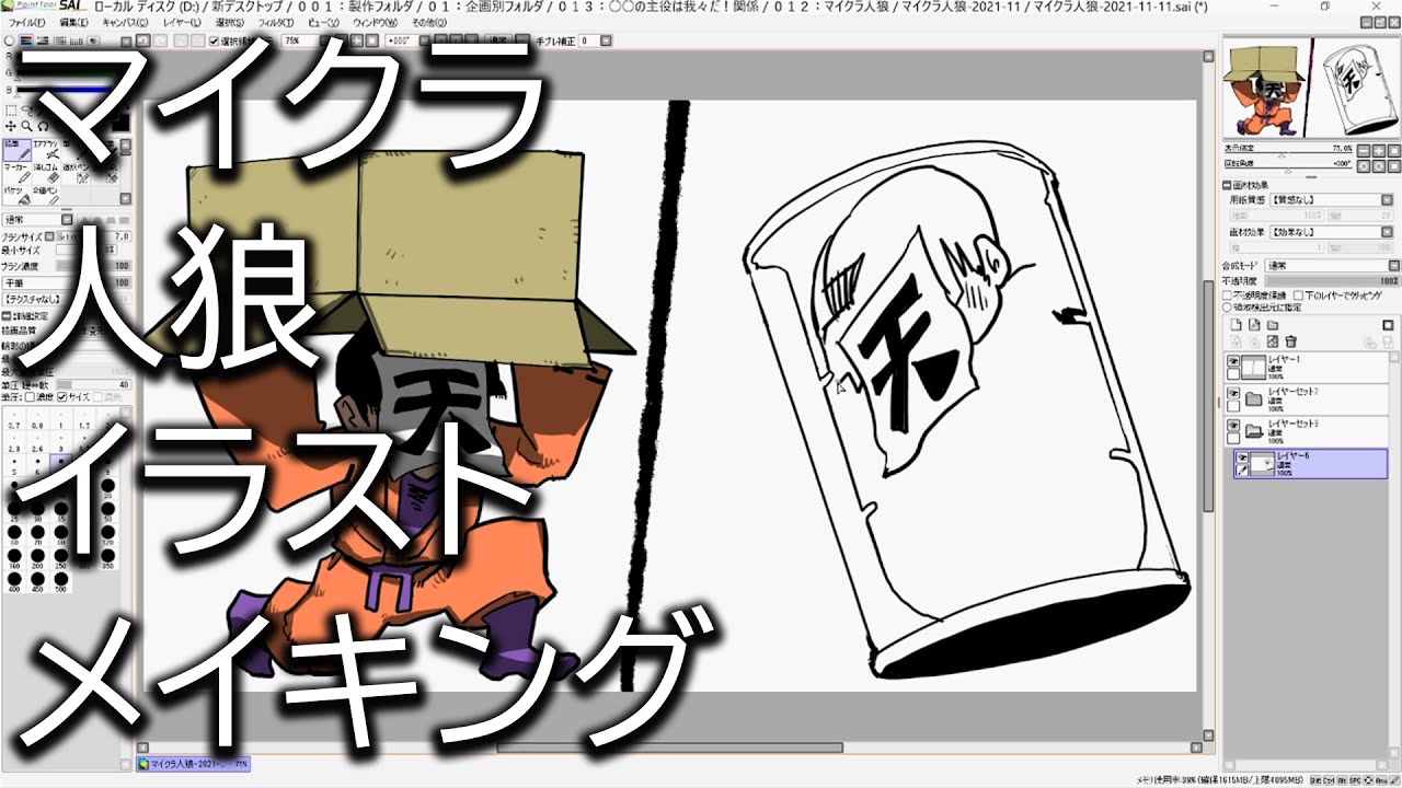 イラストメイキング 危険と隣り合わせのロボロ マイクラ人狼 Youtube