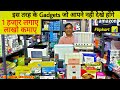 मात्र 1000₹ में शुरू करे Smart Home & Kitchen Appliances का Business | Smart Gadgets Importer India