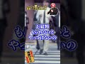 すべての仕事はお金儲け #斎藤一人 #shorts