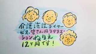 介護施設用脳トレ12ヶ月ぬりえ Youtube